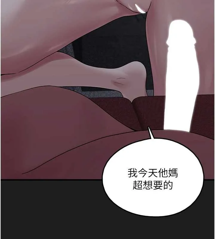 垃圾堆捡到宠物系萌妹-第25話-和姐姐們一起服侍主人 - 图片 62
