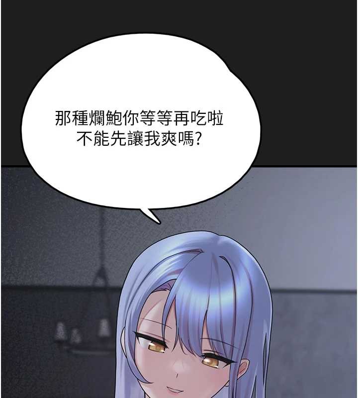 垃圾堆撿到寵物系萌妹第25話-和姐姐們一起服侍主人