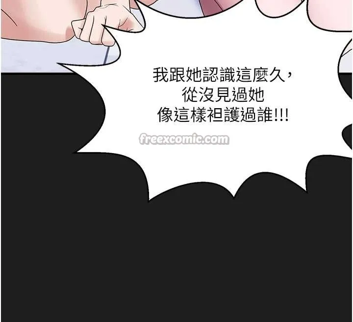 垃圾堆捡到宠物系萌妹-第25話-和姐姐們一起服侍主人 - 图片 91