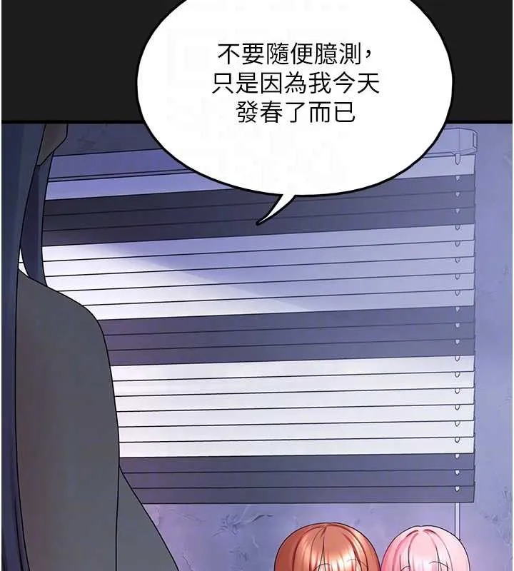 垃圾堆捡到宠物系萌妹-第25話-和姐姐們一起服侍主人 - 图片 99
