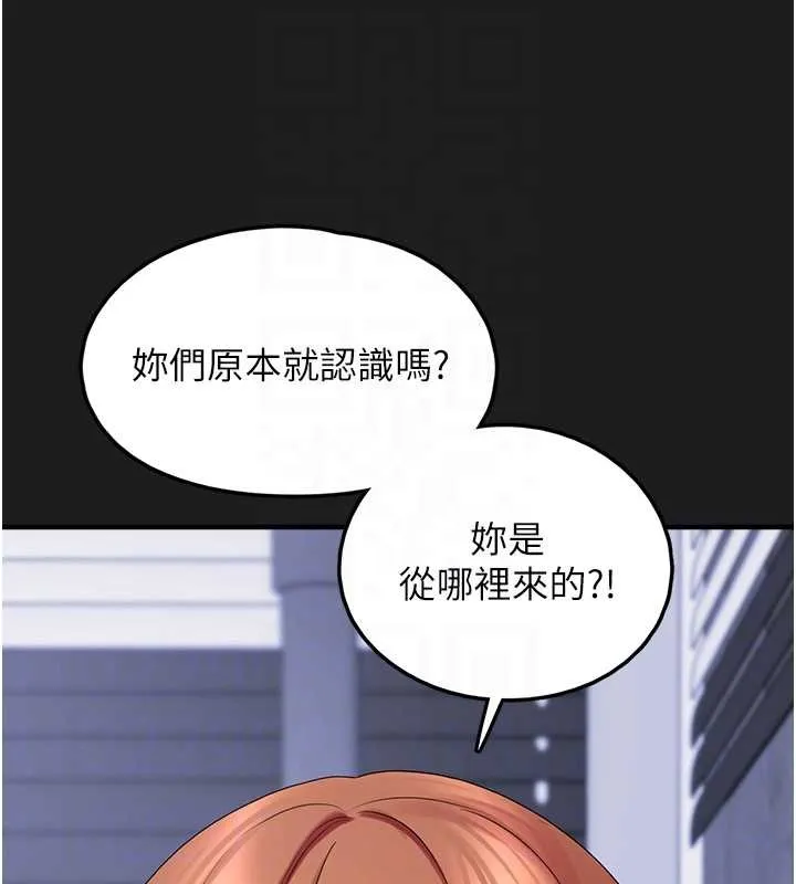 垃圾堆捡到宠物系萌妹-第25話-和姐姐們一起服侍主人 - 图片 92