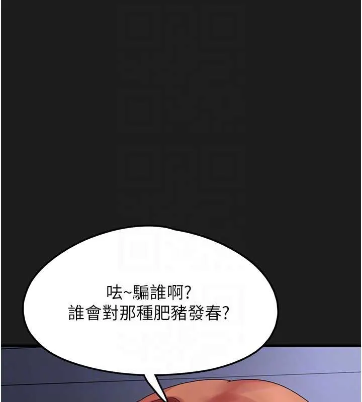 垃圾堆捡到宠物系萌妹-第25話-和姐姐們一起服侍主人 - 图片 106