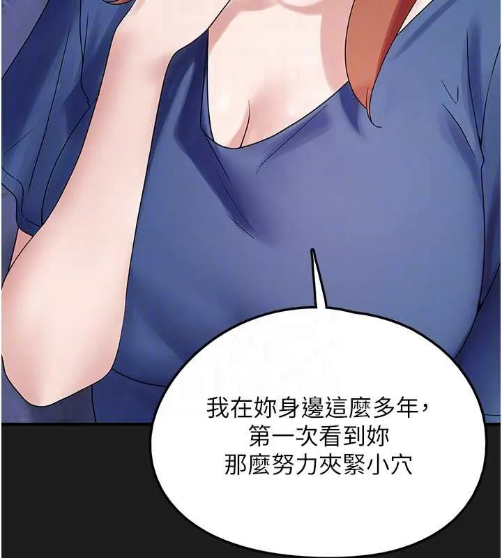 垃圾堆撿到寵物系萌妹第25話-和姐姐們一起服侍主人