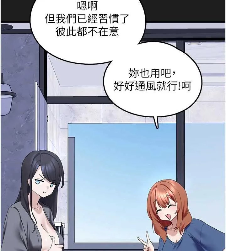 垃圾堆捡到宠物系萌妹-第25話-和姐姐們一起服侍主人 - 图片 131