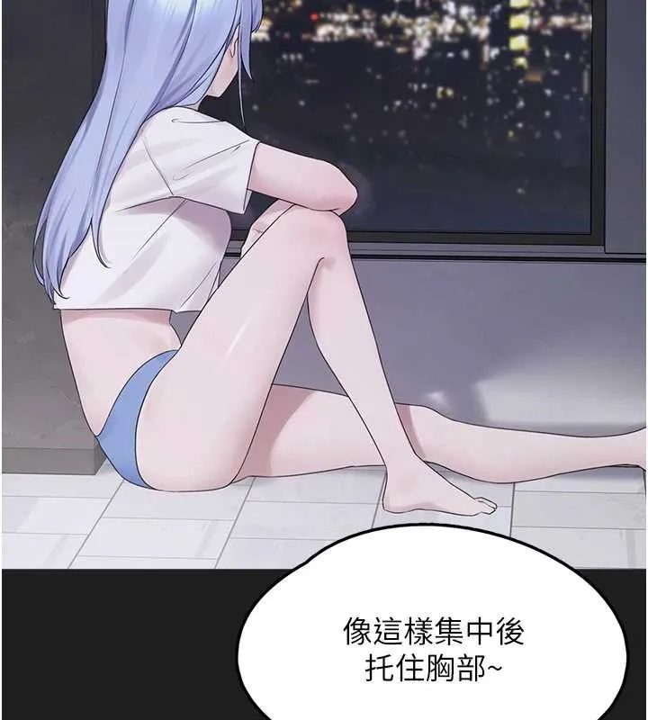 垃圾堆捡到宠物系萌妹-第25話-和姐姐們一起服侍主人 - 图片 142