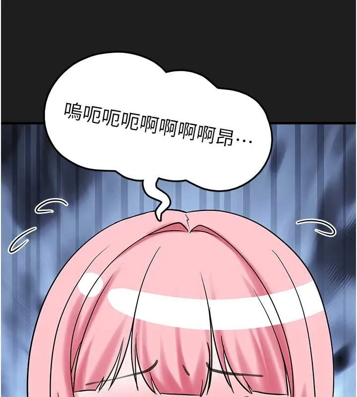 垃圾堆捡到宠物系萌妹-第25話-和姐姐們一起服侍主人 - 图片 134
