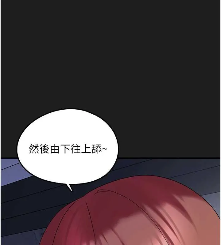 垃圾堆撿到寵物系萌妹第25話-和姐姐們一起服侍主人