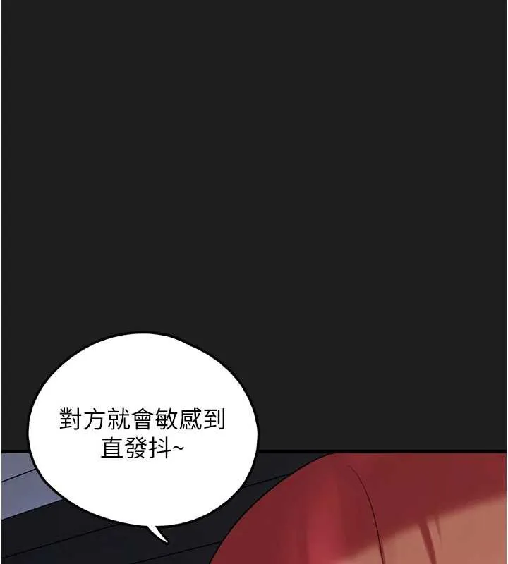 垃圾堆捡到宠物系萌妹-第25話-和姐姐們一起服侍主人 - 图片 149