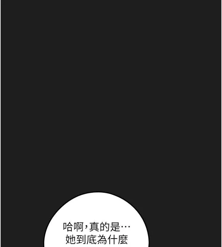 垃圾堆捡到宠物系萌妹-第25話-和姐姐們一起服侍主人 - 图片 174
