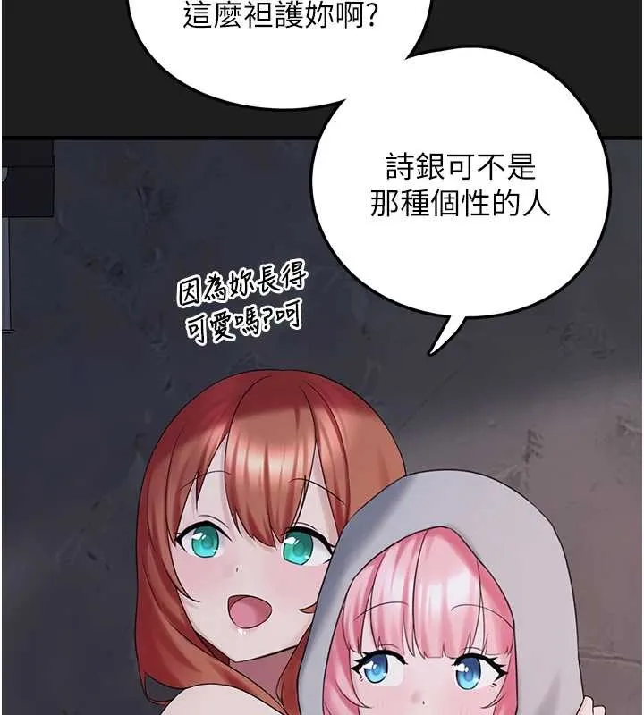垃圾堆捡到宠物系萌妹-第25話-和姐姐們一起服侍主人 - 图片 175