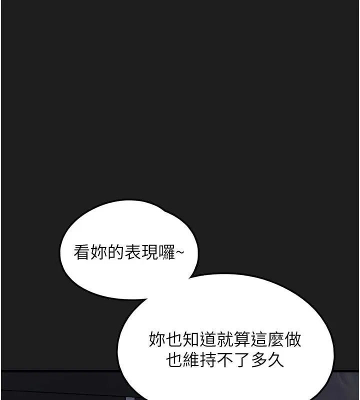垃圾堆捡到宠物系萌妹-第25話-和姐姐們一起服侍主人 - 图片 180
