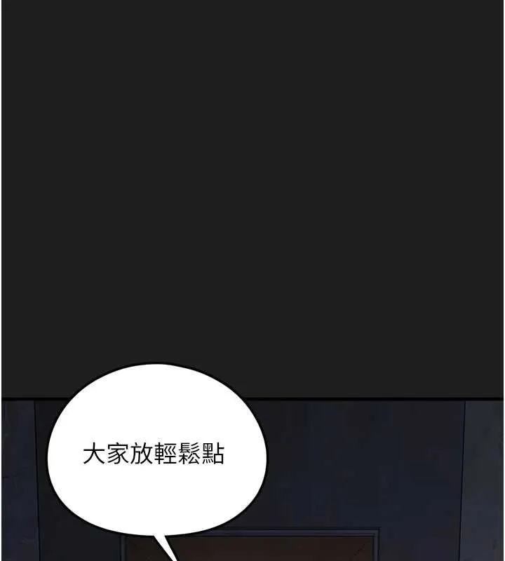 垃圾堆捡到宠物系萌妹-第25話-和姐姐們一起服侍主人 - 图片 190