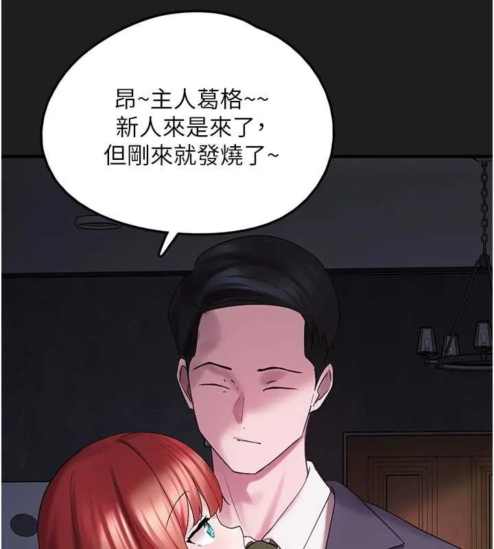 垃圾堆捡到宠物系萌妹-第25話-和姐姐們一起服侍主人 - 图片 197