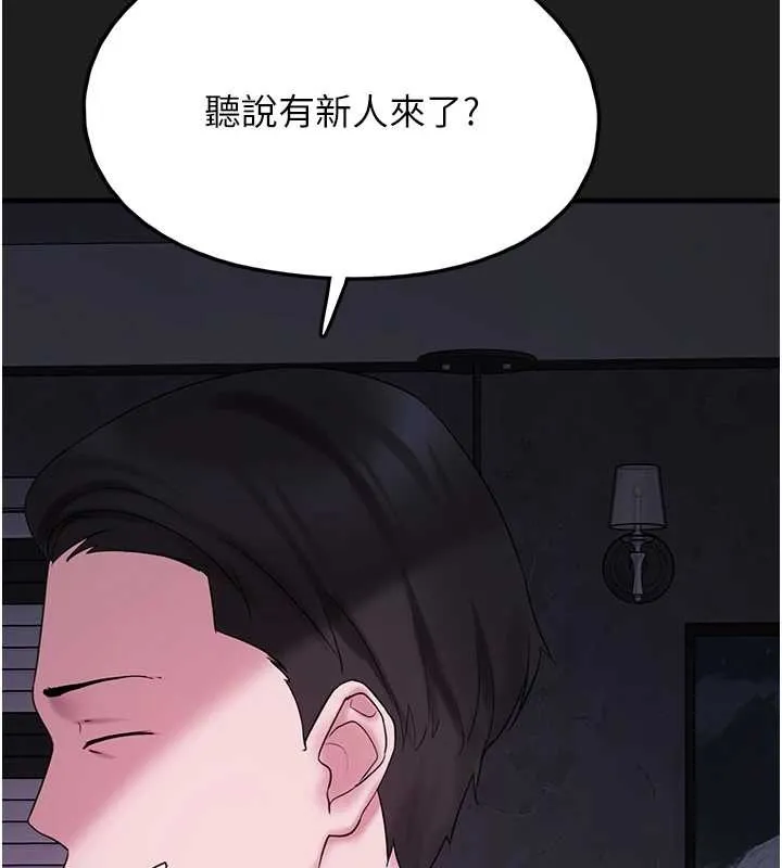 垃圾堆捡到宠物系萌妹-第25話-和姐姐們一起服侍主人 - 图片 194