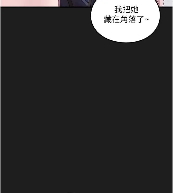 垃圾堆撿到寵物系萌妹第25話-和姐姐們一起服侍主人