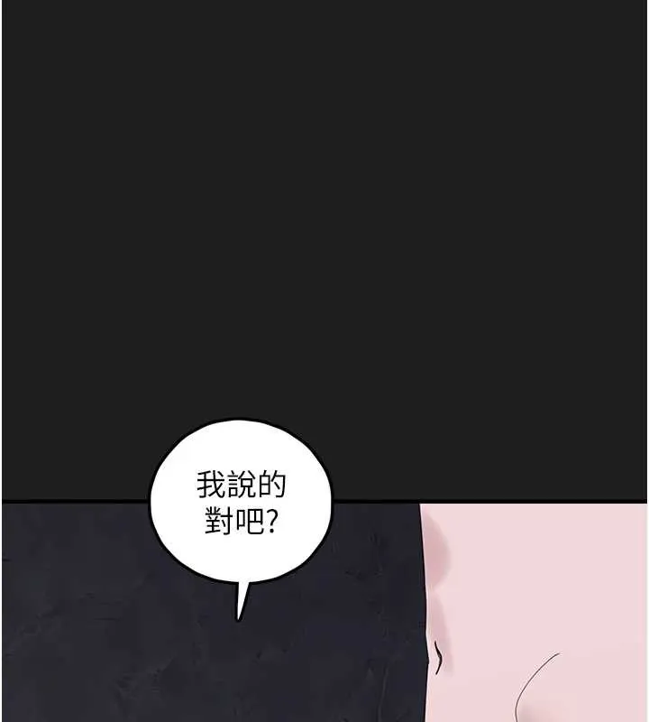 垃圾堆捡到宠物系萌妹-第25話-和姐姐們一起服侍主人 - 图片 203