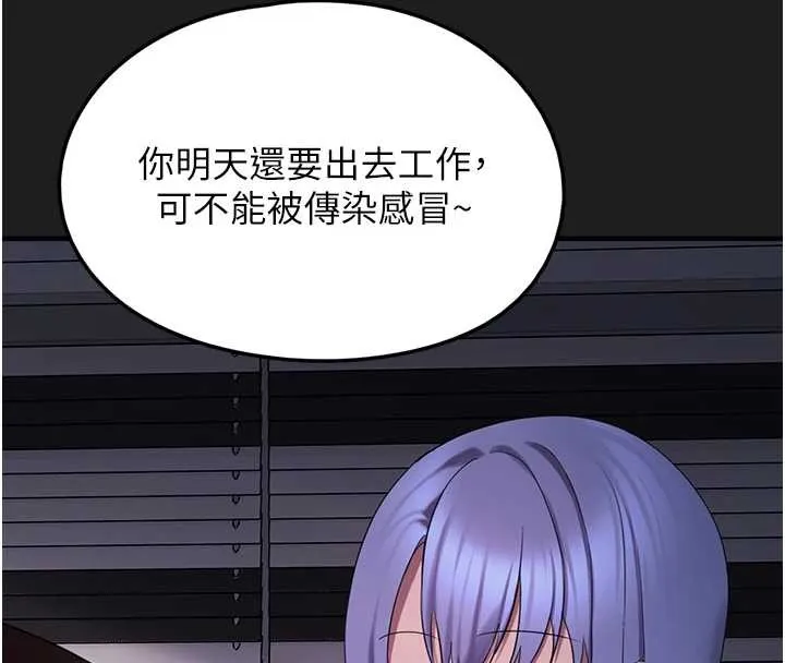 垃圾堆捡到宠物系萌妹-第25話-和姐姐們一起服侍主人 - 图片 200