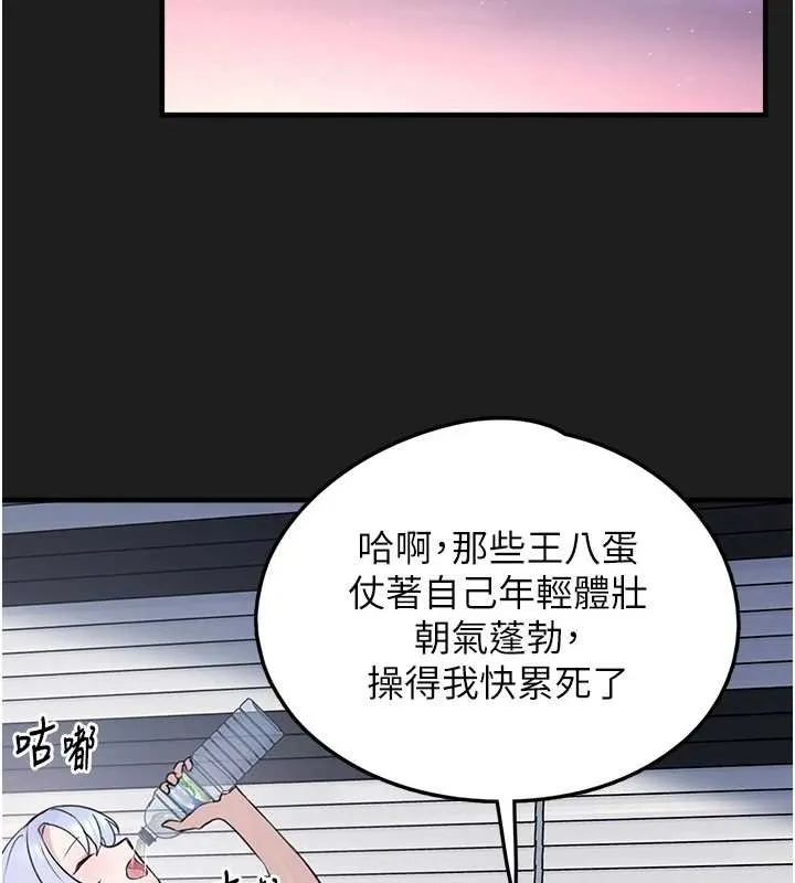 垃圾堆捡到宠物系萌妹-第25話-和姐姐們一起服侍主人 - 图片 233
