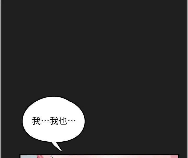 垃圾堆捡到宠物系萌妹-第25話-和姐姐們一起服侍主人 - 图片 239