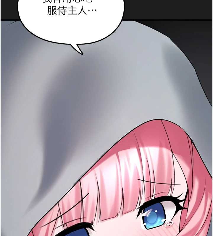 垃圾堆撿到寵物系萌妹第25話-和姐姐們一起服侍主人