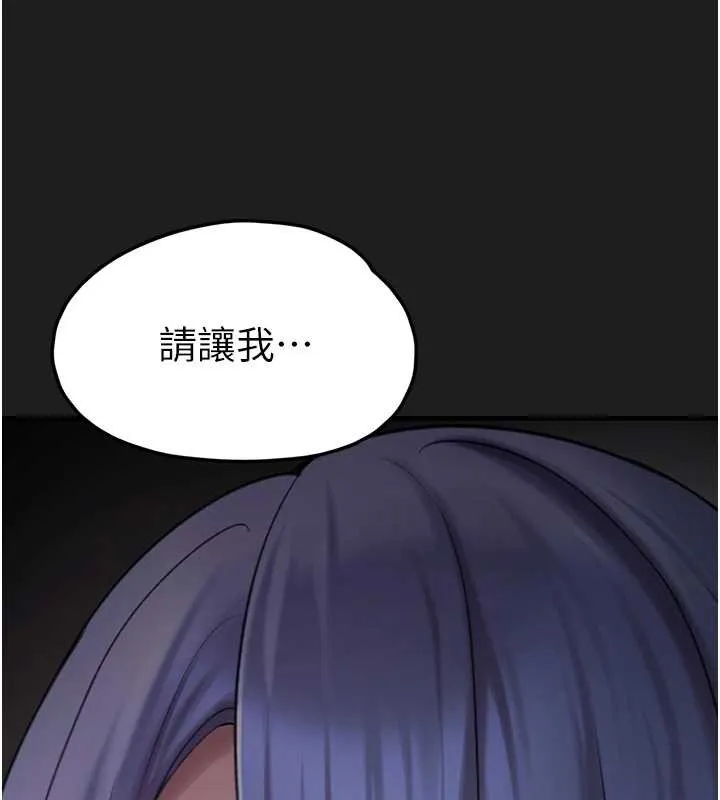 垃圾堆捡到宠物系萌妹-第25話-和姐姐們一起服侍主人 - 图片 248