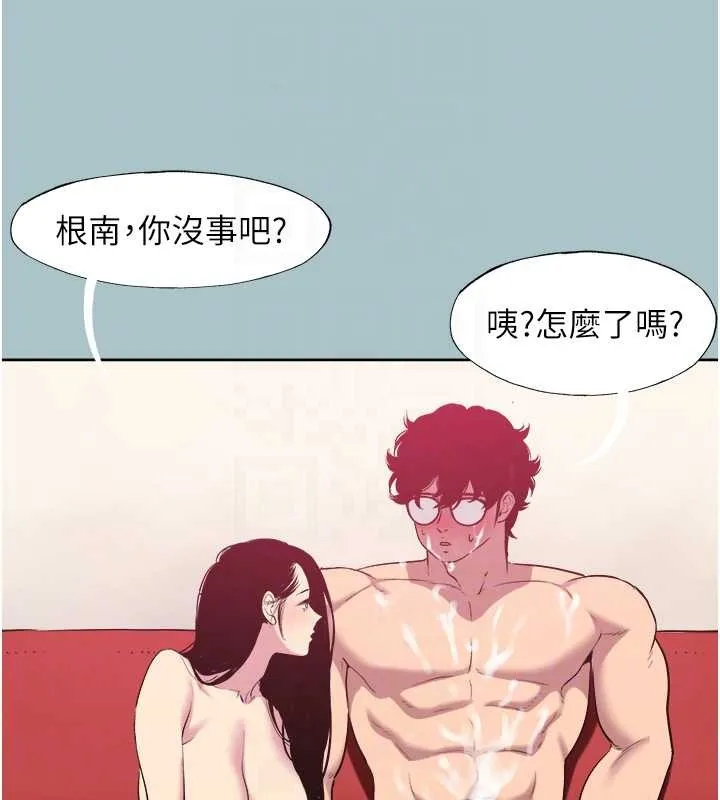 不要戀愛要打砲第20話-在道德和慾望間拉扯