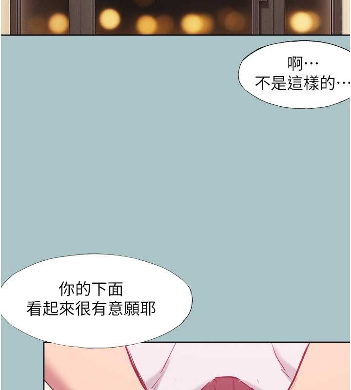 不要恋爱要打炮第20話-在道德和慾望間拉扯