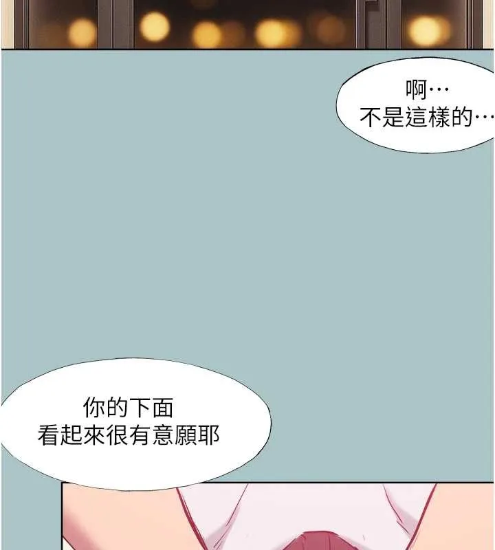 不要恋爱要打炮-第20話-在道德和慾望間拉扯 - 图片 53
