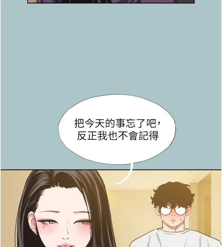 不要恋爱要打炮-第20話-在道德和慾望間拉扯 - 图片 57