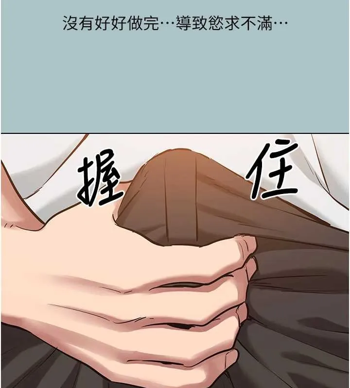 不要恋爱要打炮-第20話-在道德和慾望間拉扯 - 图片 74