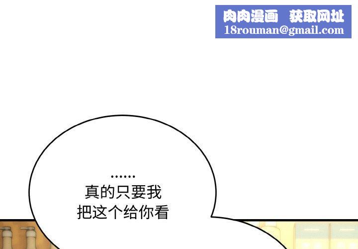 神雕闯都市第16話