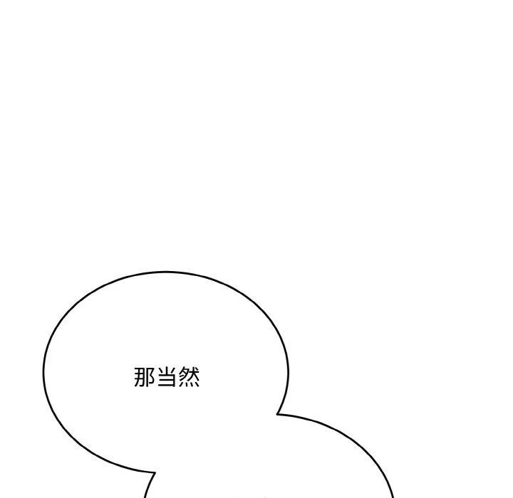 神雕闯都市-第16話 - 图片 5