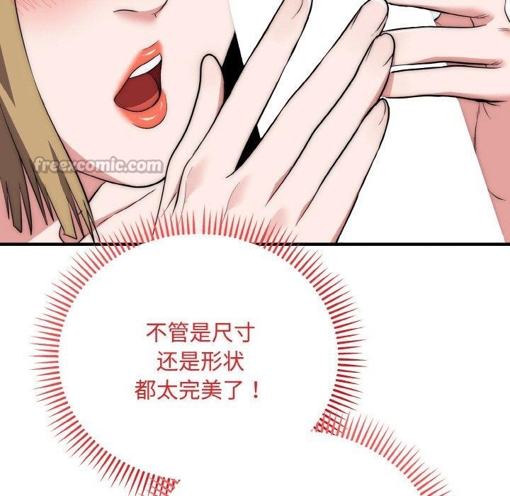 神雕闯都市第16話