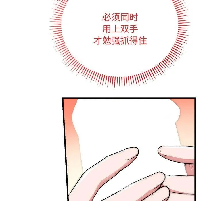 神雕闯都市-第16話 - 图片 14