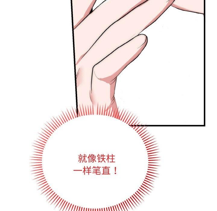 神雕闯都市第16話