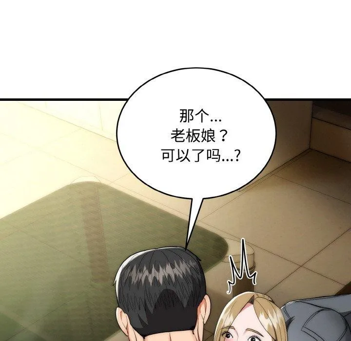 神雕闯都市-第16話 - 图片 19