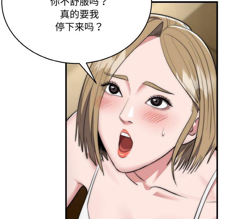 神雕闯都市第16話