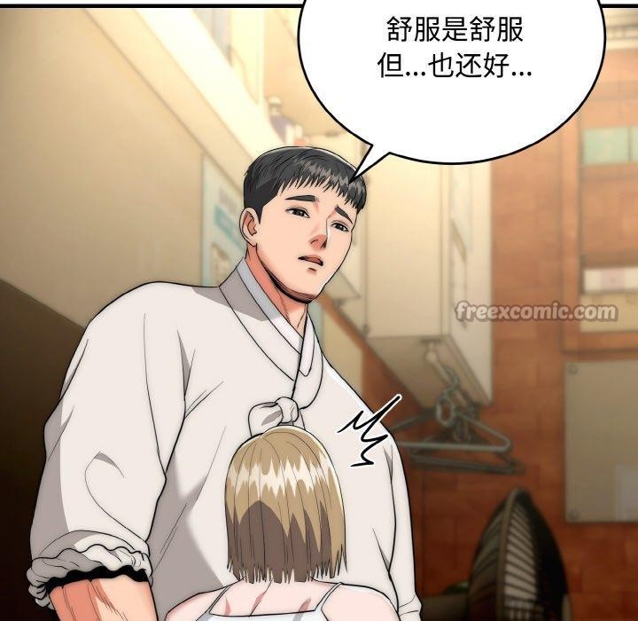 神雕闯都市第16話