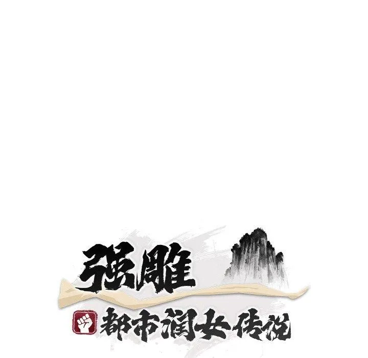 神雕闯都市-第16話 - 图片 35