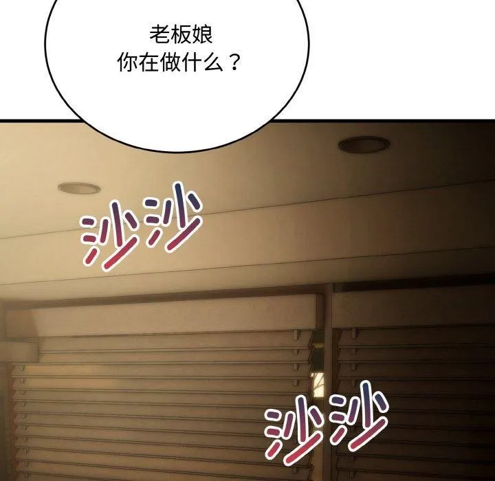 神雕闯都市-第16話 - 图片 38