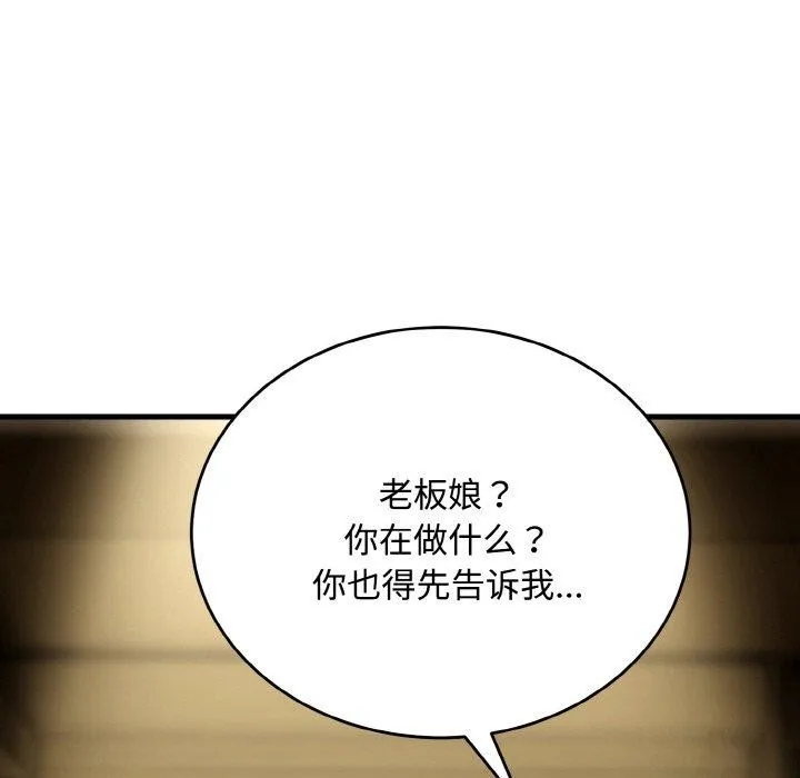神雕闯都市-第16話 - 图片 42