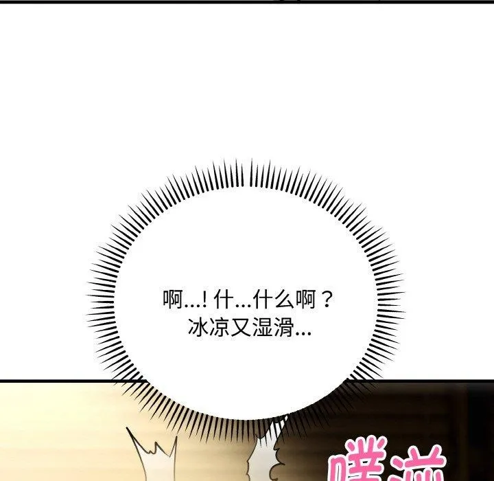 神雕闯都市-第16話 - 图片 53