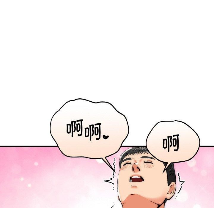 神雕闖都市第16話