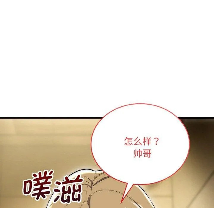 神雕闯都市-第16話 - 图片 68