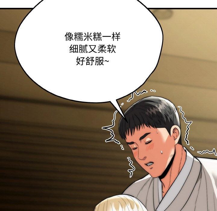 神雕闯都市第16話