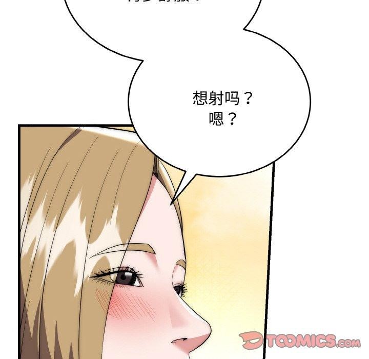 神雕闖都市第16話