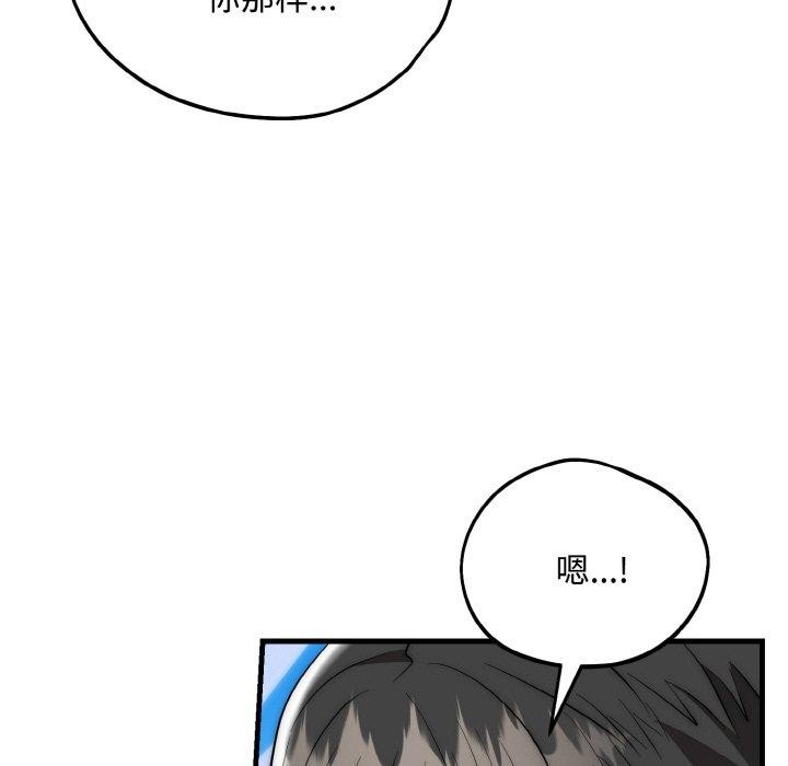 神雕闖都市第16話