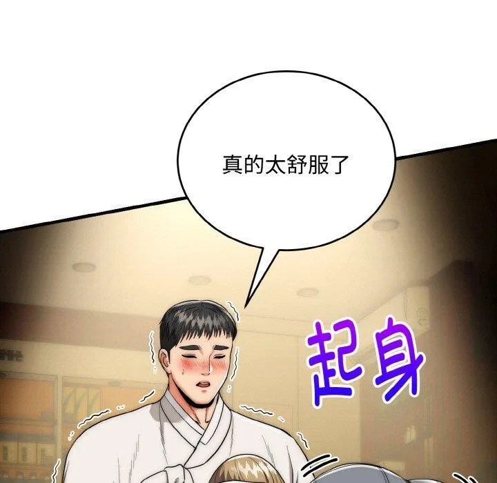 神雕闯都市-第16話 - 图片 94