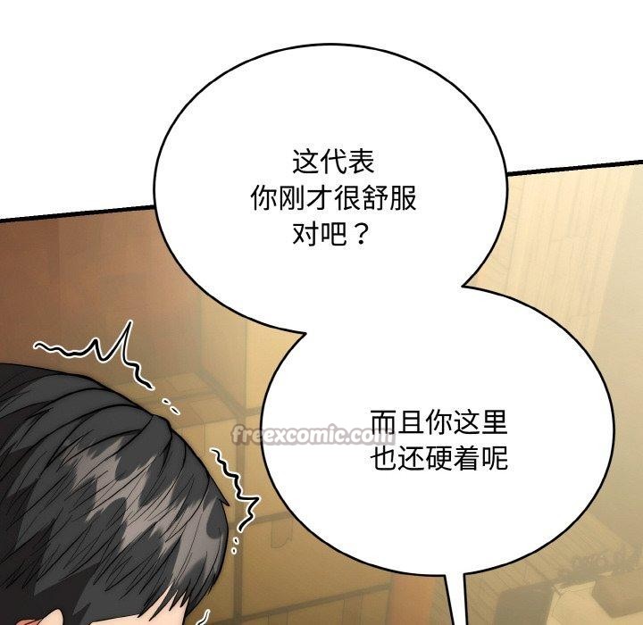 神雕闖都市第16話