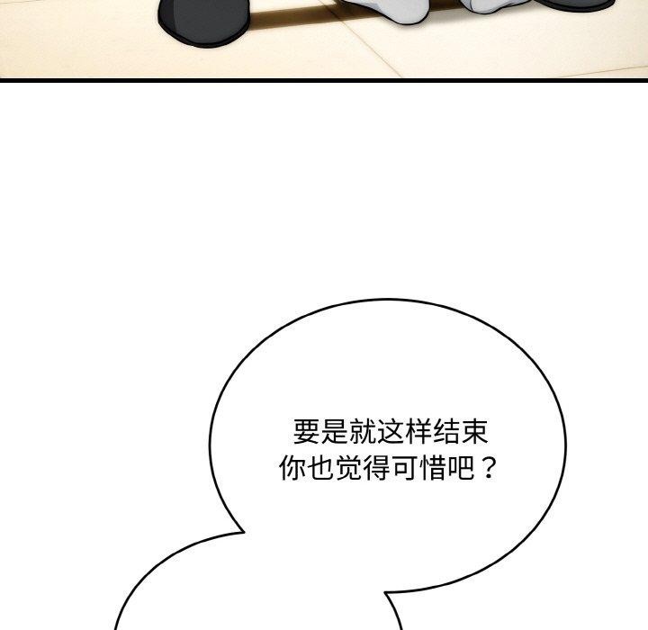 神雕闖都市第16話